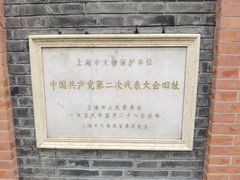 -中共二大会址纪念馆