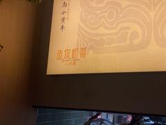 -鱼你相聚·河鲜馆(袁家岭店)