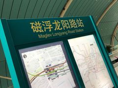 -浦东1号2号航站楼(地铁站)