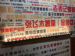 -螺大喜螺蛳粉火锅(雍和宫店)
