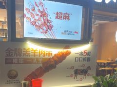 -木屋烧烤(白石洲店)