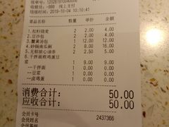 账单-东园小馆·早茶·淮扬小炒(三盛广场店)