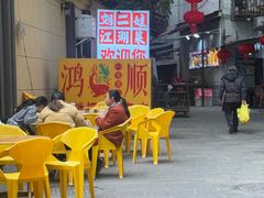 -鸿顺老铁锅美蛙鱼府(解放碑店)