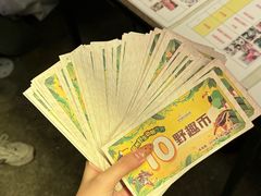 -杭州野生动物世界