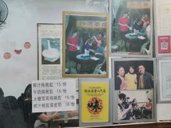-沙湾姜埋奶(兴新包店)