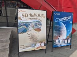 -飞览天下沉浸式飞行体验(北京旗舰店)