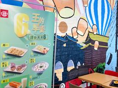 -永和大王(广渠店)