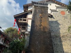-海窝子古镇
