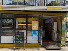 -一鸣真鲜奶吧(星光广场店)