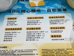 -满记甜品(苏州中心店)