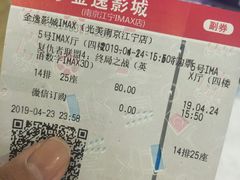 -金逸影城(光美江宁IMAX店)