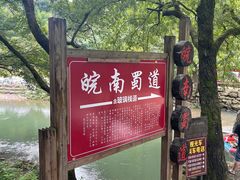 -水墨汀溪风景区