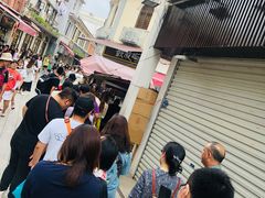 -叶氏麻糍(鼓浪屿店)