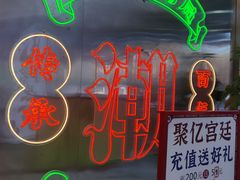 -智盛宫廷糕点(金顶街店)