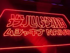 -MOSSO音乐酒吧·live house(南京旗舰店)