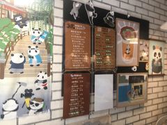 -熊猫一间店欧式奶茶铺