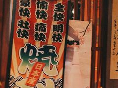 -醉虎传(南锣鼓巷店)