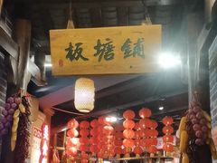 -帝一铭家宴(板塘店)