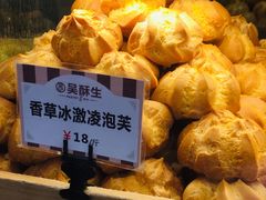 -吴酥生宫廷酥饼(南门口店)