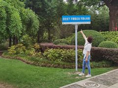 -南通濠河风景名胜区