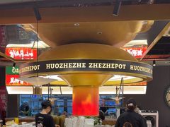 -火啫啫·粤式啫啫煲(南京弘阳店)