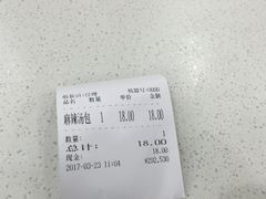 -四季美汤包(户部巷店)