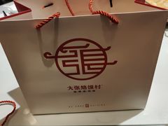 -大张烙馍村(绿地店)