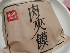 -西贝莜面村(上海百联西郊店)