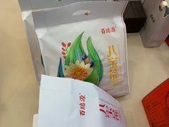 -百瑞源枸杞(玉皇阁店)