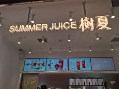 -树夏(金楠天街店)