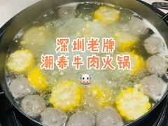 -潮泰牛肉火锅 · 创于1992年(车公庙店)