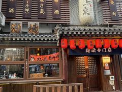 -鸟泉居酒屋·烧鸟·酒馆(百子湾店)