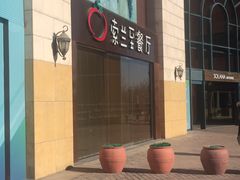 -So Lounge索兰至餐厅(蓝色港湾店)