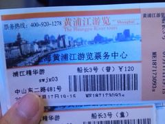 -黄浦江游览快线(金陵东路码头)