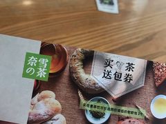 -奈雪的茶(南山大冲一期店)