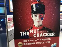 -香港ELEMENTS圆方