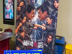 -和美电影艺术中心(万国城店)