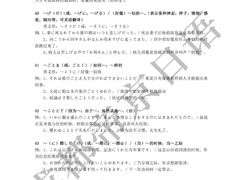 -帝京日语(春熙路旗舰校区)