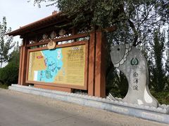 -白洋淀景区