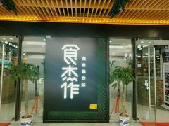 -易生活购物公园