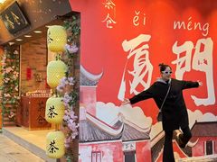 -茶仓茶叶茶馆(曾厝垵店)