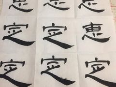 -秦汉胡同书法国画古筝围棋书院(漕宝日月光分馆)