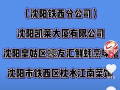 -蠔友汇(皇姑店)
