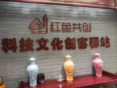 -红色盛宴酒楼(科丰桥店)