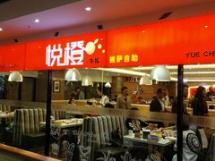 门面-悦橙烤肉海鲜自助(中央大街店)