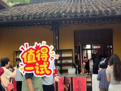 -西园寺素食(西园弄戒幢律寺店)