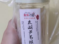 -美味之家·湖景农家乐(太湖东山店)