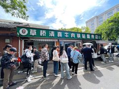 -草桥清真牛肉锅贴扁食店