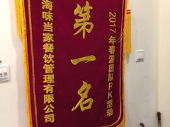 -海味当家(西安路店)