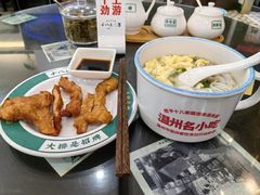 -十八家面馆(均瑶店)
